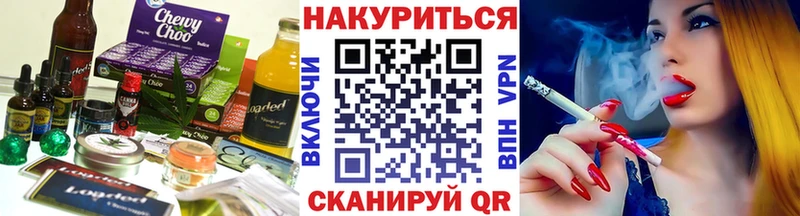 Cannafood конопля  Тимашёвск 