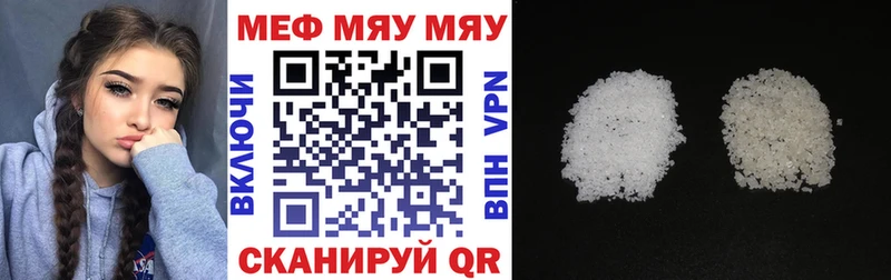 купить наркоту  Тимашёвск  МЯУ-МЯУ кристаллы 
