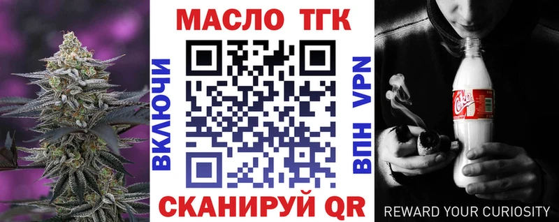 ТГК жижа  Тимашёвск 